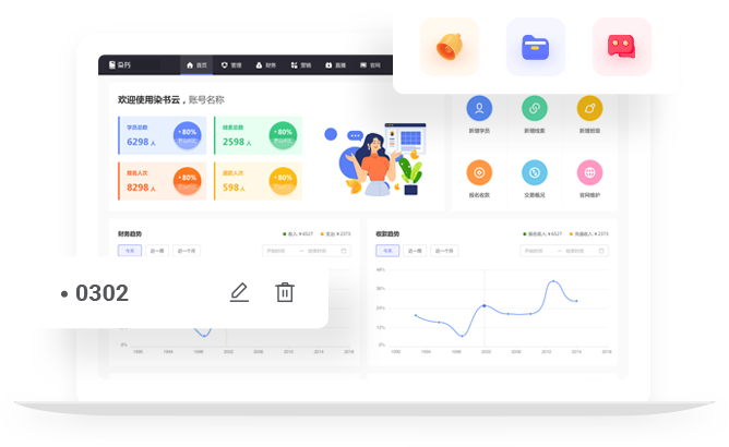 教務管理解決方案